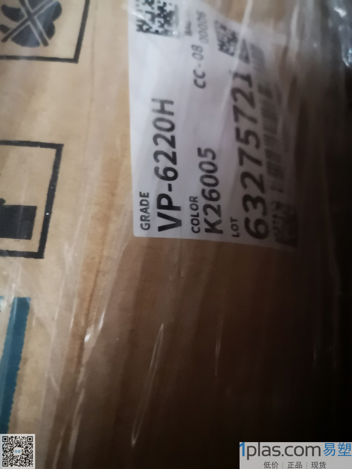 PP填充/乐天东莞/VP-6220H副牌/黑色