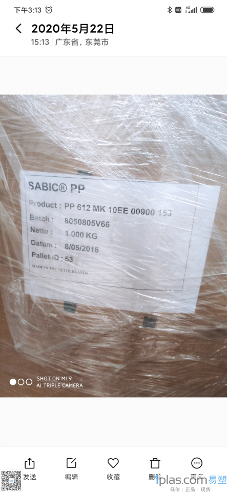 PP共聚/SABIC天津/612 MK 10/00900本色