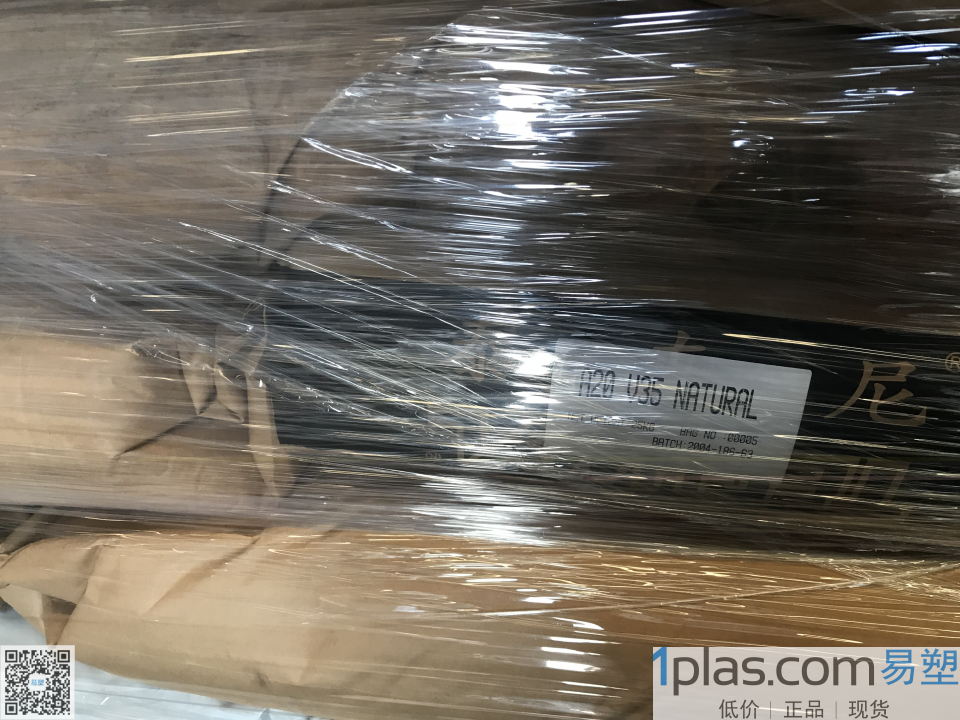 PA66+35GF FR/龙马上海/A20 V35/本色