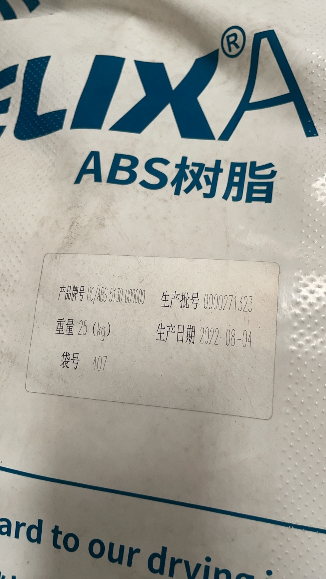 PC/ABS/ELIX中国/5130/本色 PC/ABS/ELIX中国/5130/本色