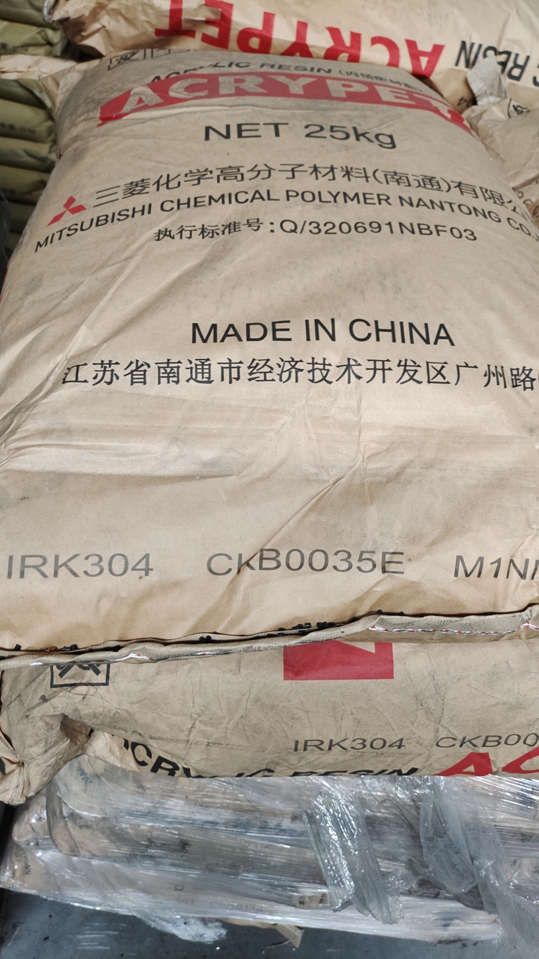PMMA/三菱/IRK304/黑色