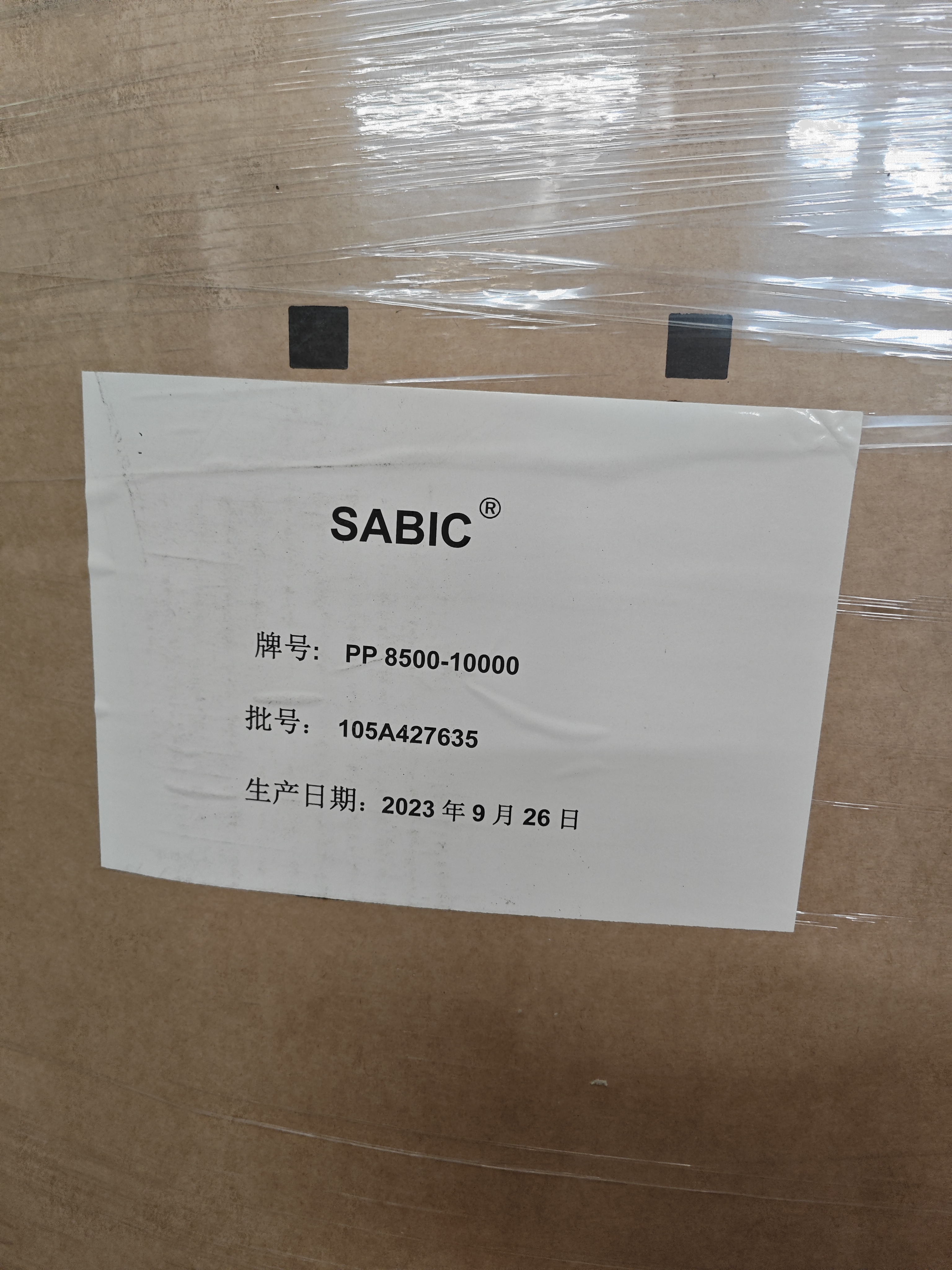 PP+15MF/SABIC/8500 10000 193/黑色