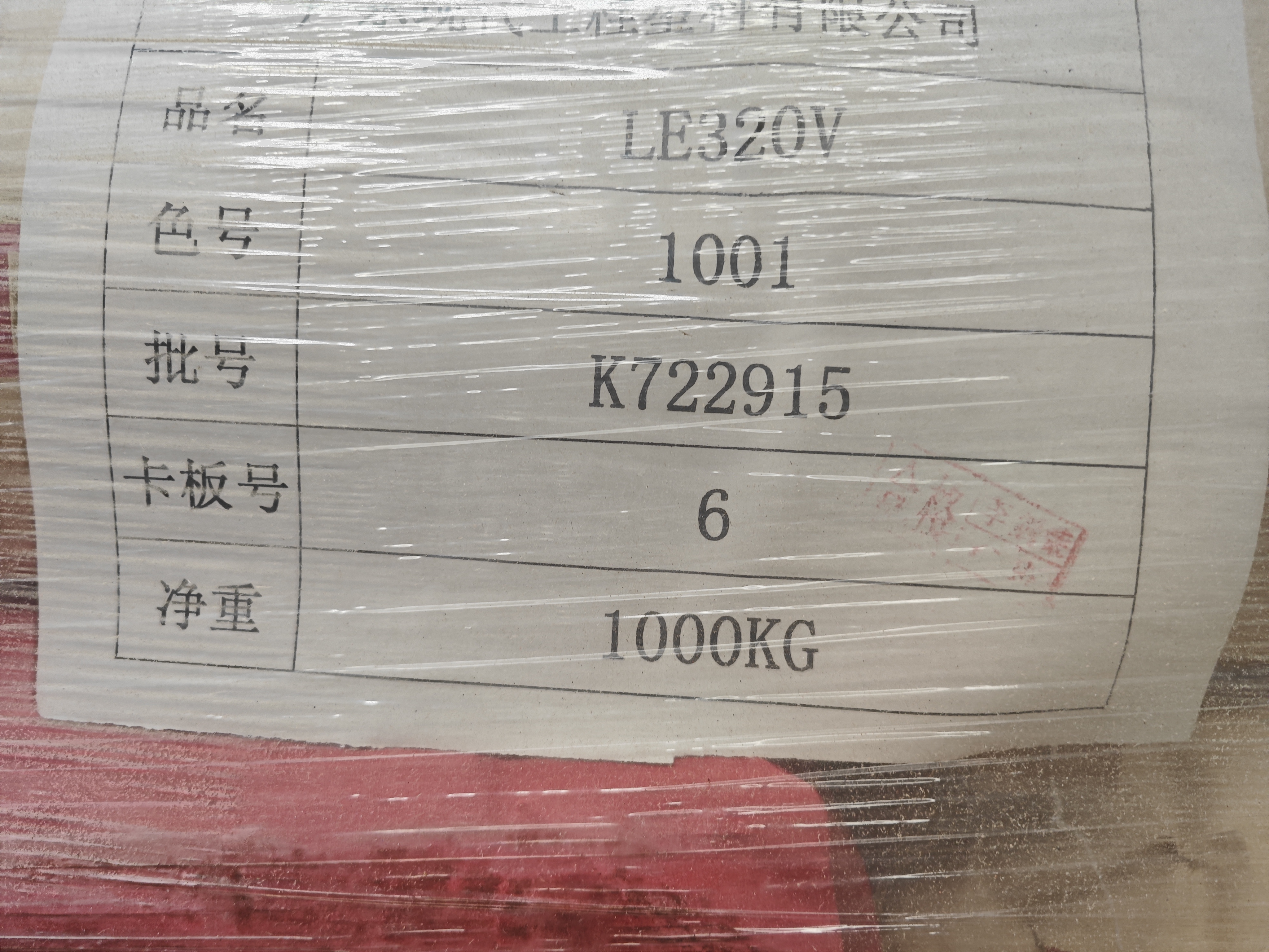 PE胶粘剂/韩国现代/LE320V/1001/本色