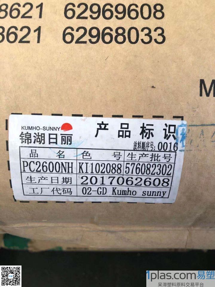 PC FR/锦湖日丽佛山/2600NH/KI102088白色