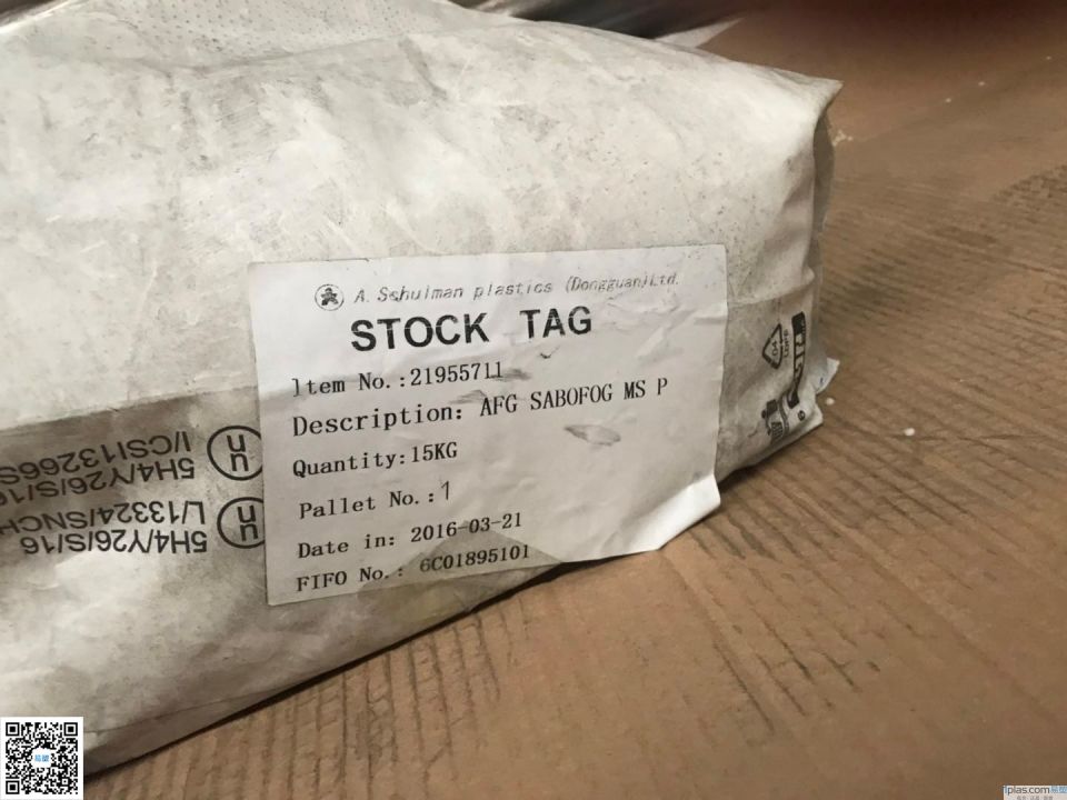 PE爽滑母粒/舒尔曼东莞/SABOFOG MS P/本色