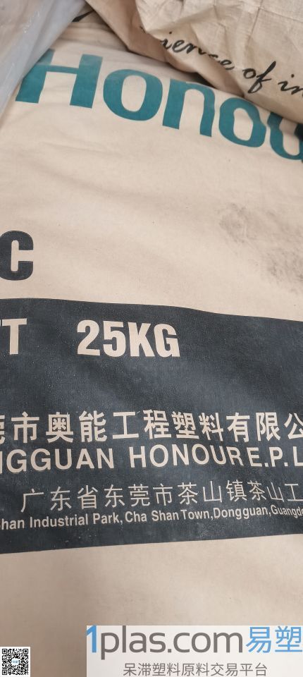 PC FR/东莞奥能/H2212HL/CF205粉红色