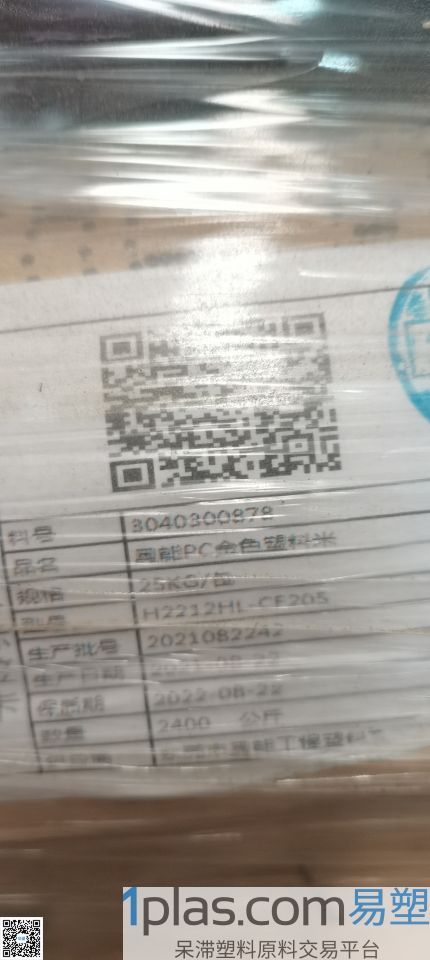 PC FR/东莞奥能/H2212HL/CF205粉红色