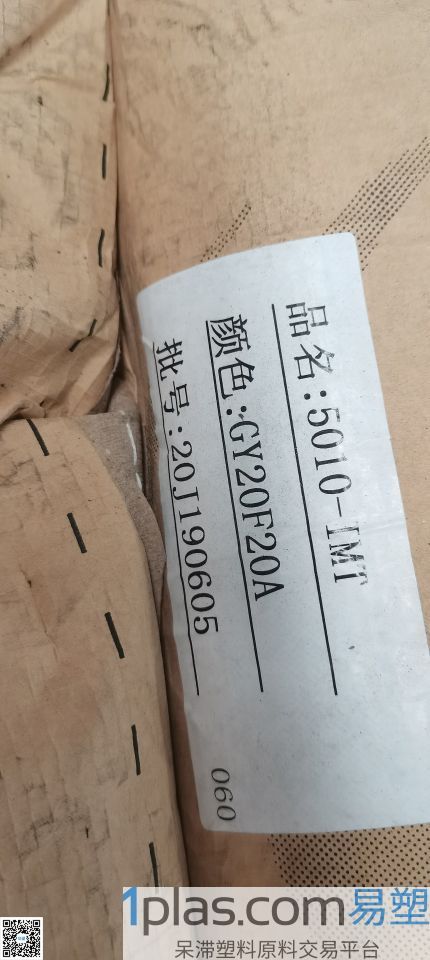 PC FR/中塑/5010-IMT/GY20F20A灰色 PC FR/中塑/5010-IMT/GY20F20A灰色