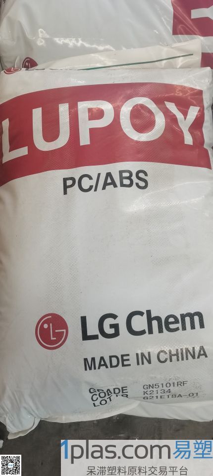 【PC/ABS+TD FR GN5101RF LG GN5101RF 】-1Plas(易塑科技)