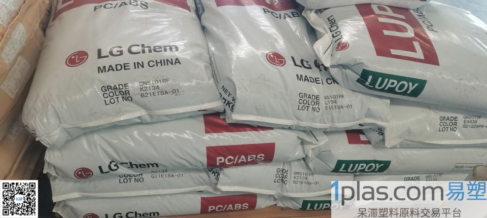 【PC/ABS+TD FR GN5101RF LG GN5101RF 】-1Plas(易塑科技)