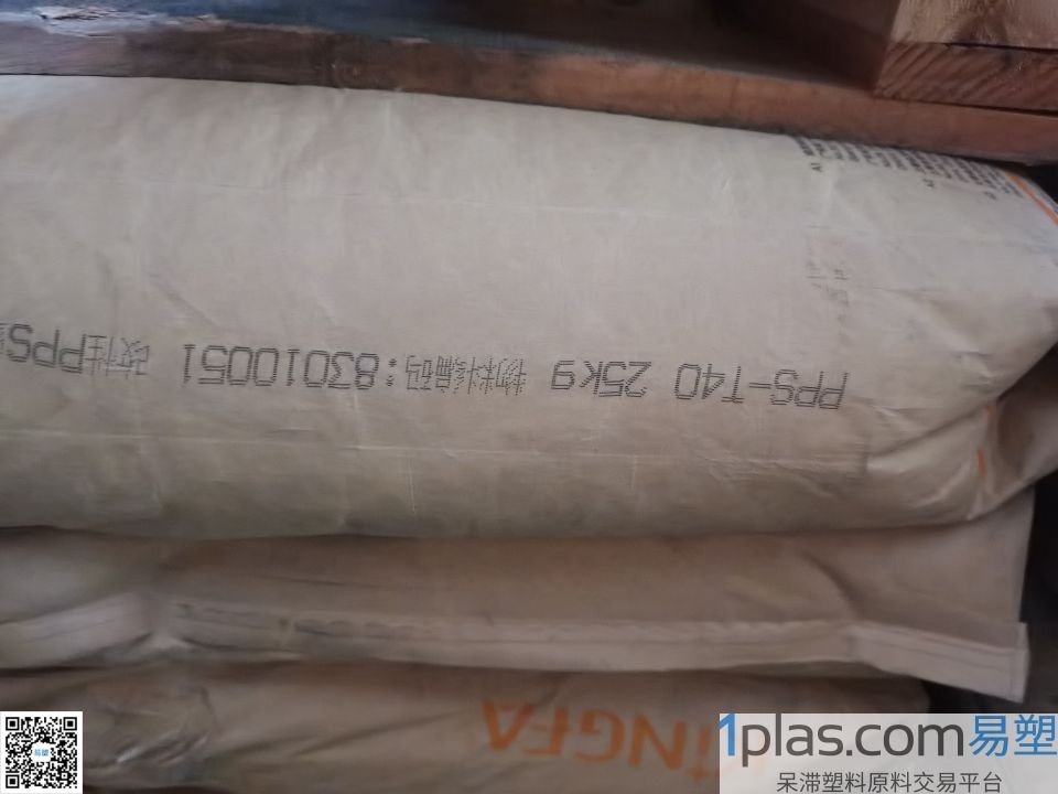 PPS+40GF/MF/金发/PPS-T40/黑色 PPS+40GF/MF/金发/PPS-T40/黑色