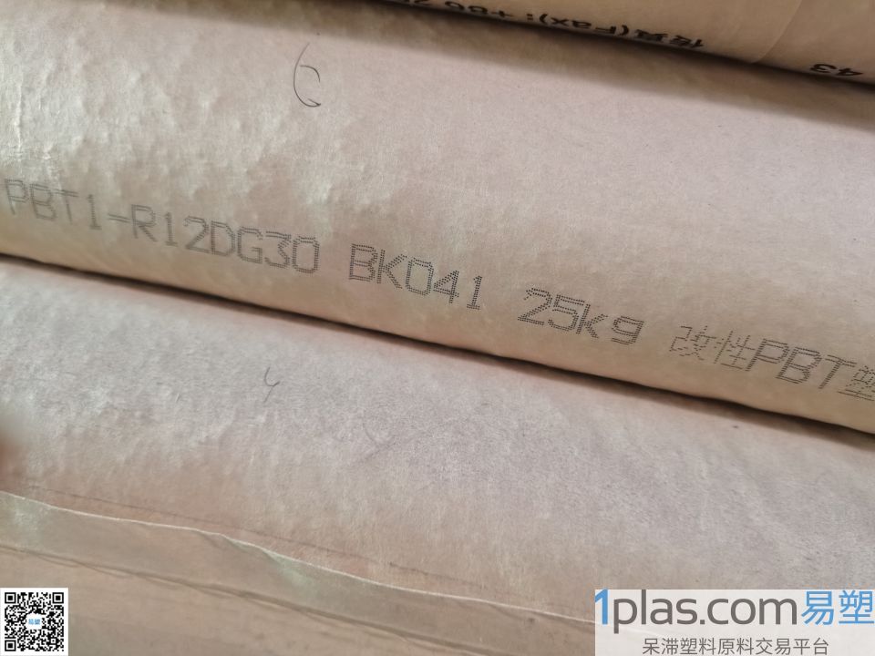 PBT+GF FR溴系/金发/PBT1-R12DG30/BK041黑色 PBT+GF FR溴系/金发/PBT1-R12DG30/BK041黑色