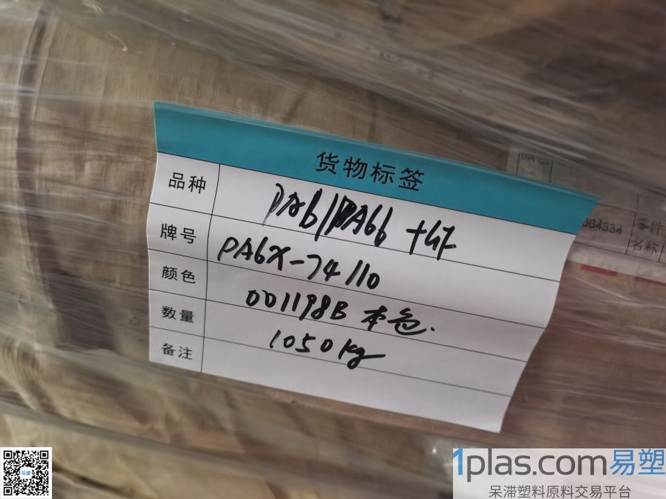 PA66/PA6+GF/会通/PA6X-74110/001198B本色