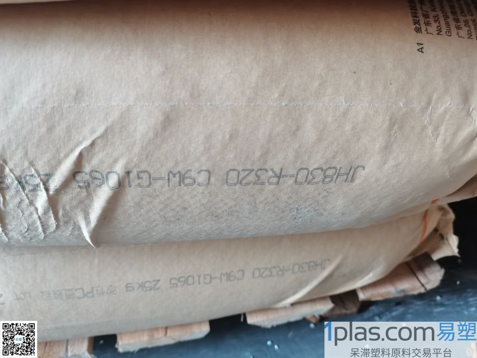 PC FR/金发/JH830-R320/C9W-G1065白色 PC FR/金发/JH830-R320/C9W-G1065白色