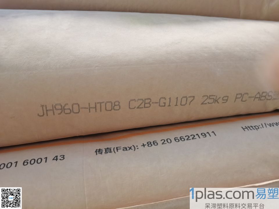 PC/ABS FR/金发/JH960-HT08/C2B-G1107黑色 PC/ABS FR/金发/JH960-HT08/C2B-G1107黑色