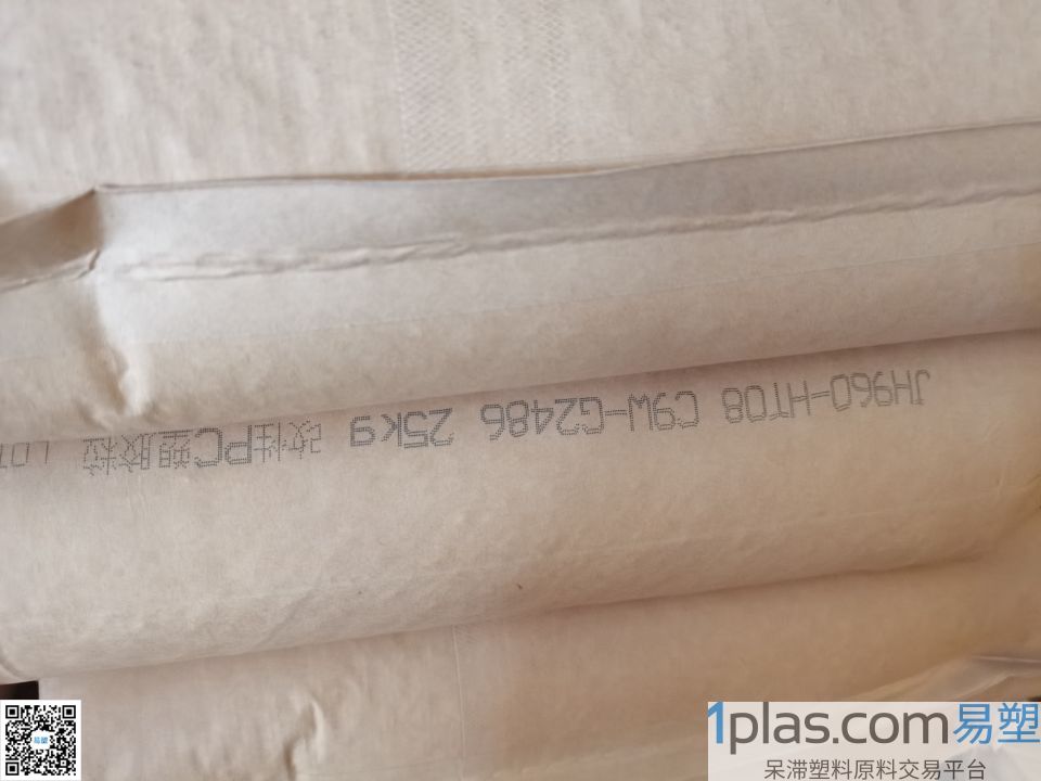 PC/ABS FR/金发/JH960-HT08/C9W-G2486白色 PC/ABS FR/金发/JH960-HT08/C9W-G2486白色