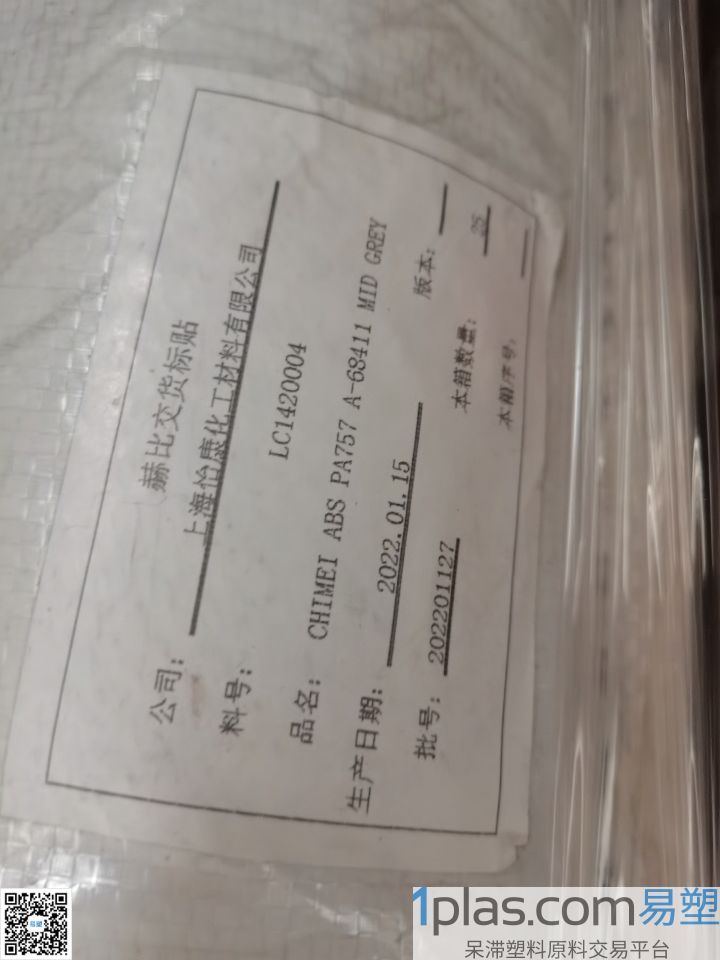 ABS/奇美/PA757 A-68411/GRAY 灰色 ABS/奇美/PA757 A-68411/GRAY 灰色