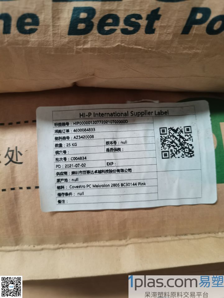 PC/百事达/2805 BC30144/PINK粉红色 PC/百事达/2805 BC30144/PINK粉红色